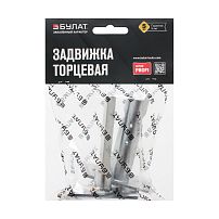 Задвижка торцевая БУЛАТ ЗДТ 01.60.04 хром квадрат 8х8 мм (10,100) Задвижка торцевая БУЛАТ ЗДТ 01.60.04 хром квадрат 8х8 мм (10,100)