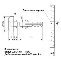 Soller зеркалодержатель 160 ZY матовый хром зеркалодержатель под сверление d-22мм (100,10!!!)