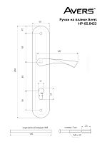 AVERS HP-85.0423-AC медь м/о 85мм Ручки на планке (24)