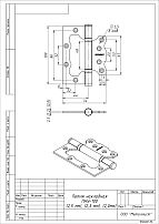 Кунгур накл ПНУ-100 (2,5 мм) белая/цинк без врезки б/ш Петля (20!!!) Кунгур накл ПНУ-100 (2,5 мм) белая/цинк без врезки б/ш Петля (20!!!)