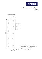 Апекс 7300-25-NIS мат. никель 25мм под ц/м, м/о 85 мм Замок врезной б/руч (30) Апекс 7300-25-NIS мат. никель 25мм под ц/м, м/о 85 мм Замок врезной б/руч (30)