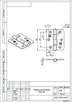 Кунгур накл ПН5-60 (1,5мм) серебро Петля (100,10!!!)