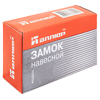 АЛЛЮР ВС2Ч-601 (HA-601) d11мм 4кл. Замок навесной (24,6) АЛЛЮР ВС2Ч-601 (HA-601) d11мм 4кл. Замок навесной (24,6)