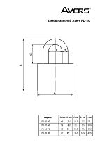 AVERS PD-20-60-Blister d9,5мм Замок навесной (96,12!!!) AVERS PD-20-60-Blister d9,5мм Замок навесной (96,12!!!)