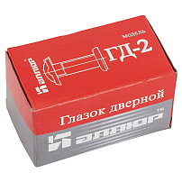 АЛЛЮР ГД-2 БШт 35-50мм d=14мм золото Глазок дверной (200,20) АЛЛЮР ГД-2 БШт 35-50мм d=14мм золото Глазок дверной (200,20)