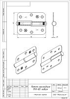Кунгур накл ПН1-85 цинк левая б/ш Петля (100,20,10!!!) Кунгур накл ПН1-85 цинк левая б/ш Петля (100,20,10!!!)