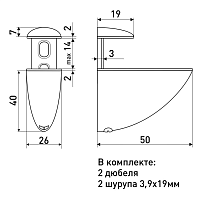 Soller полкодержатель 8011В-50мм хром (240,24,2!!!)