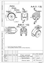 Опора колесная Кунгур на площадке, d=50,h=65 с фиксатором пластмасса (50,10!!!) Опора колесная Кунгур на площадке, d=50,h=65 с фиксатором пластмасса (50,10!!!)