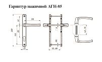 ЛДМ АГН-85.25.67-75 RAL8017 корич. с пружин. м/о 85 "под пальчики" Комплект ручек (12,3!!!) ЛДМ АГН-85.25.67-75 RAL8017 корич. с пружин. м/о 85 "под пальчики" Комплект ручек (12,3!!!)
